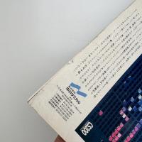 SIGNS in JAPAN 第58号