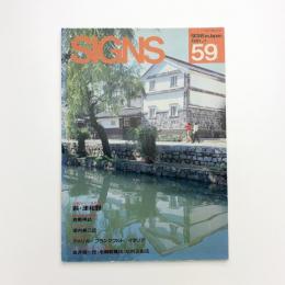 SIGNS in JAPAN 第59号