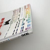 SIGNS in JAPAN 第103号