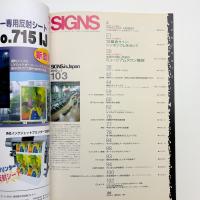 SIGNS in JAPAN 第103号