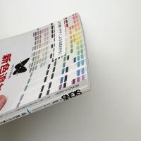 SIGNS in JAPAN 第104号