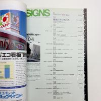 SIGNS in JAPAN 第104号