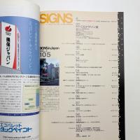 SIGNS in JAPAN 第105号