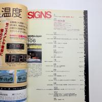 SIGNS in JAPAN 第106号