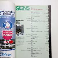 SIGNS in JAPAN 第107号