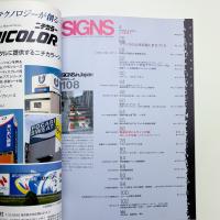 SIGNS in JAPAN 第108号