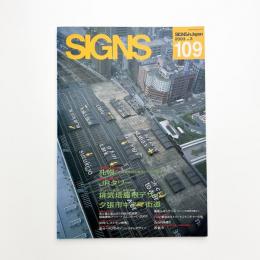 SIGNS in JAPAN 第109号