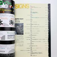 SIGNS in JAPAN 第109号