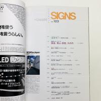 SIGNS in JAPAN 第123号