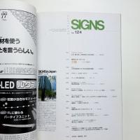 SIGNS in JAPAN 第124号
