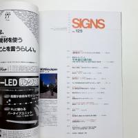 SIGNS in JAPAN 第125号
