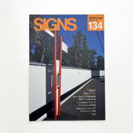 SIGNS in JAPAN 第134号