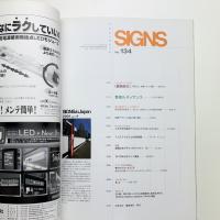 SIGNS in JAPAN 第134号