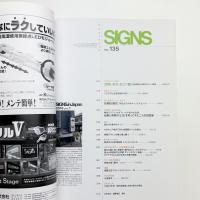 SIGNS in JAPAN 第135号