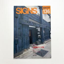 SIGNS in JAPAN 第136号