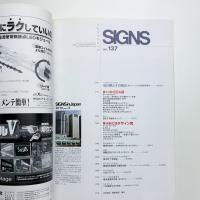 SIGNS in JAPAN 第137号