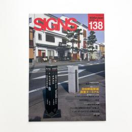SIGNS in JAPAN 第138号