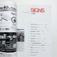 SIGNS in JAPAN 第138号