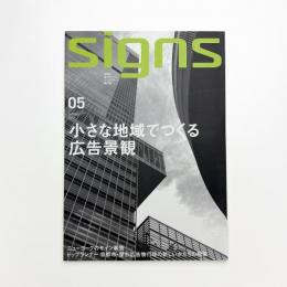 SIGNS 05