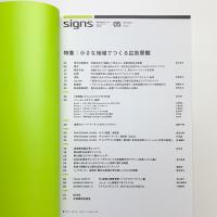 SIGNS 05