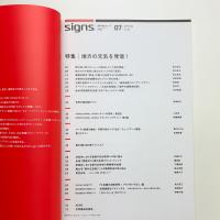 SIGNS 07