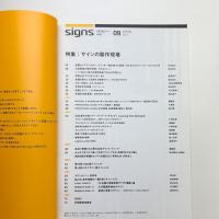 SIGNS 09