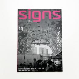 SIGNS 10