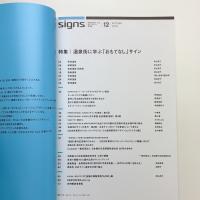 SIGNS 12