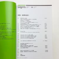 SIGNS 14