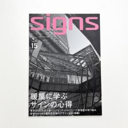 SIGNS 15
