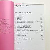 SIGNS 15