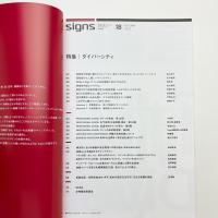 SIGNS 18