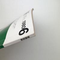 音楽芸術　1980年6月号