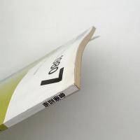 音楽芸術　1980年7月号