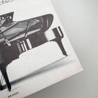 音楽芸術　1979年12月号