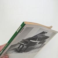 音楽芸術　1981年5月号