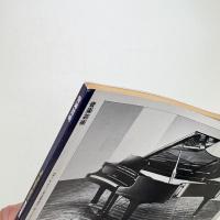 音楽芸術　1981年6月号