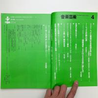 音楽芸術　1982年4月号