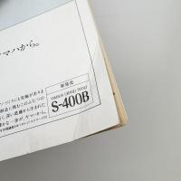音楽芸術　1982年9月号