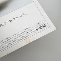 音楽芸術　1982年10月号