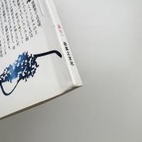 音楽芸術　1983年7月号