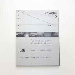 日本の新進作家展 vol.8 出発 6人のアーティストによる旅