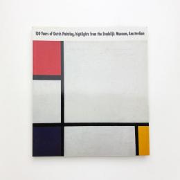 オランダ絵画の100年