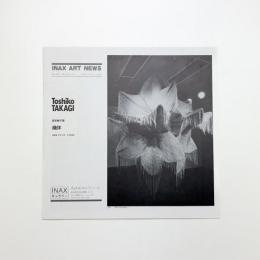 高木敏子展 織体
