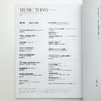 MUSIC TODAY No.17