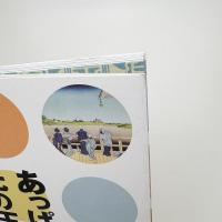 あっぱれ北斎！ 光の王国展