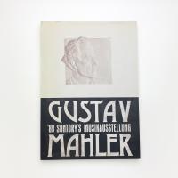 サントリー音楽文化展'89 マーラー