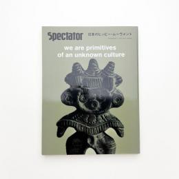 Spectator 第45号　日本のヒッピー・ムーヴメント