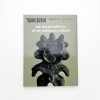 Spectator 第45号　日本のヒッピー・ムーヴメント