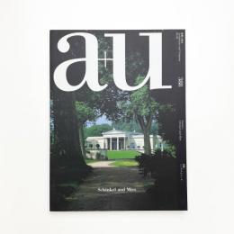 a+u 建築と都市 2003年1月号